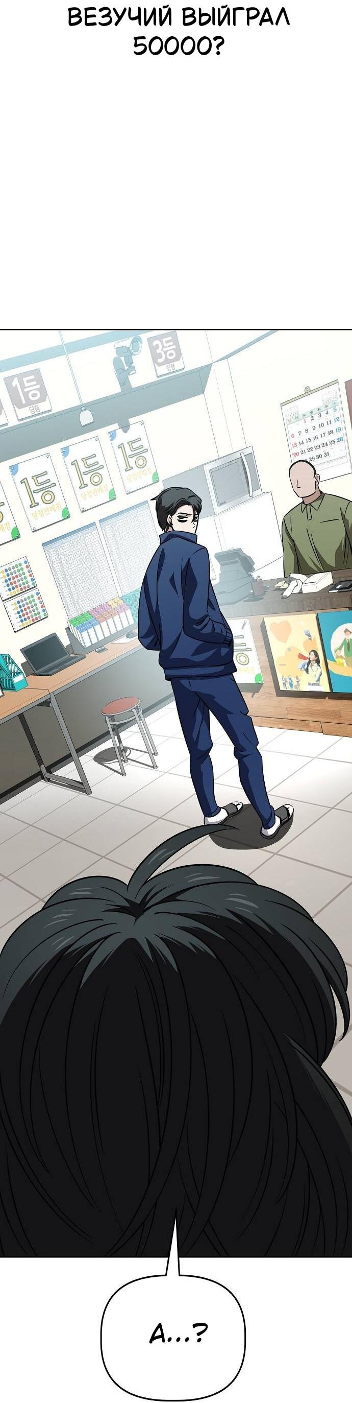 Манга Безработная Ке Бэксун - Глава 97 Страница 31