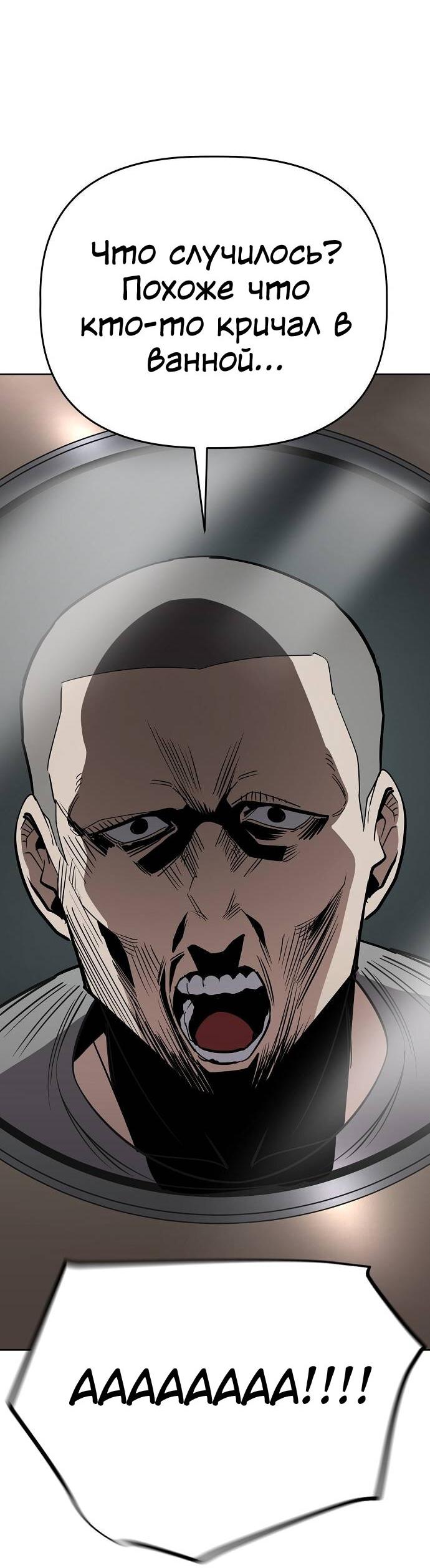 Манга Безработная Ке Бэксун - Глава 97 Страница 12