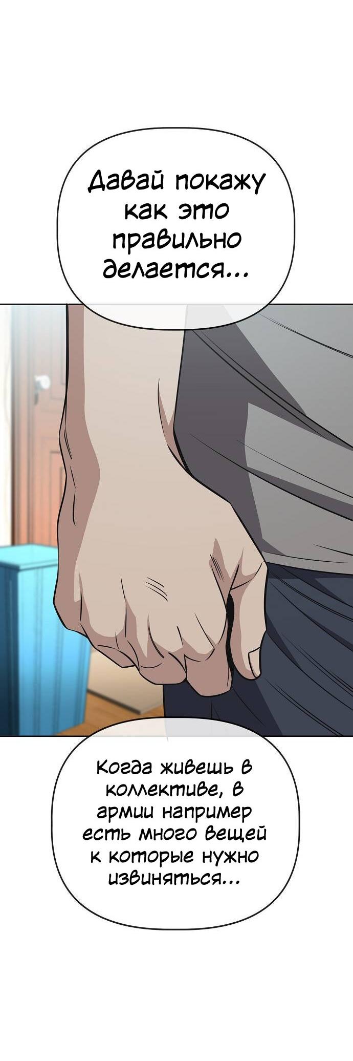 Манга Безработная Ке Бэксун - Глава 97 Страница 17