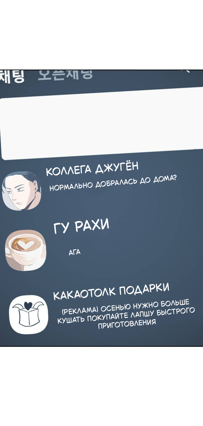 Манга Безработная Ке Бэксун - Глава 96 Страница 31