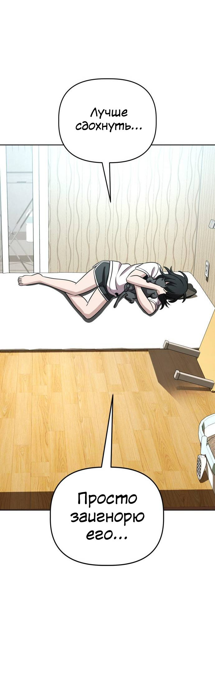 Манга Безработная Ке Бэксун - Глава 96 Страница 38