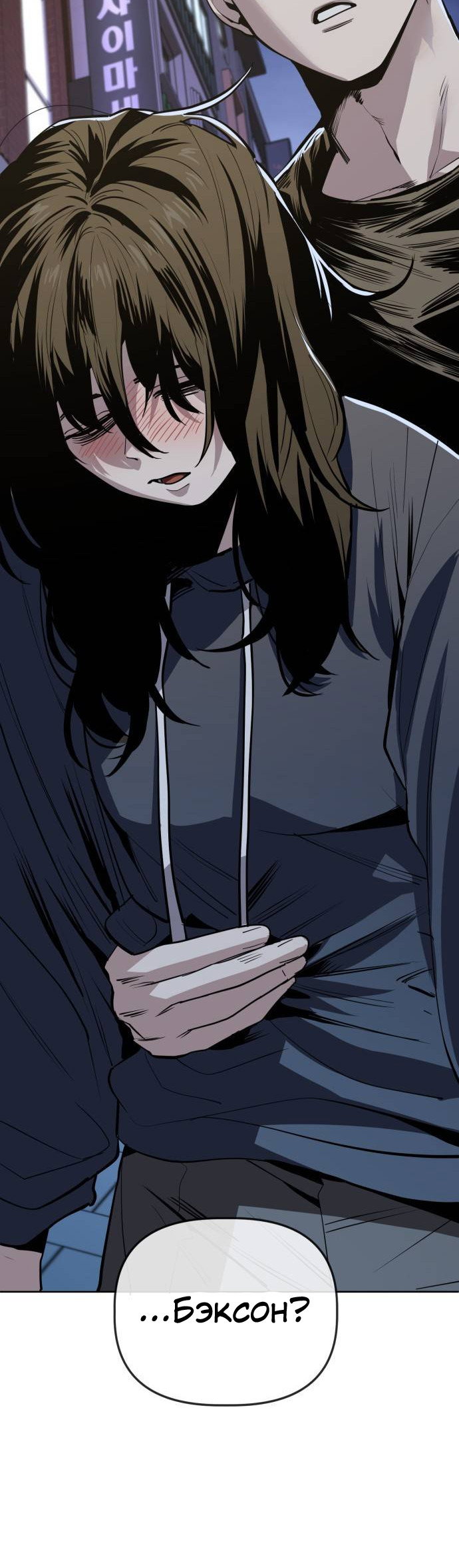 Манга Безработная Ке Бэксун - Глава 96 Страница 2