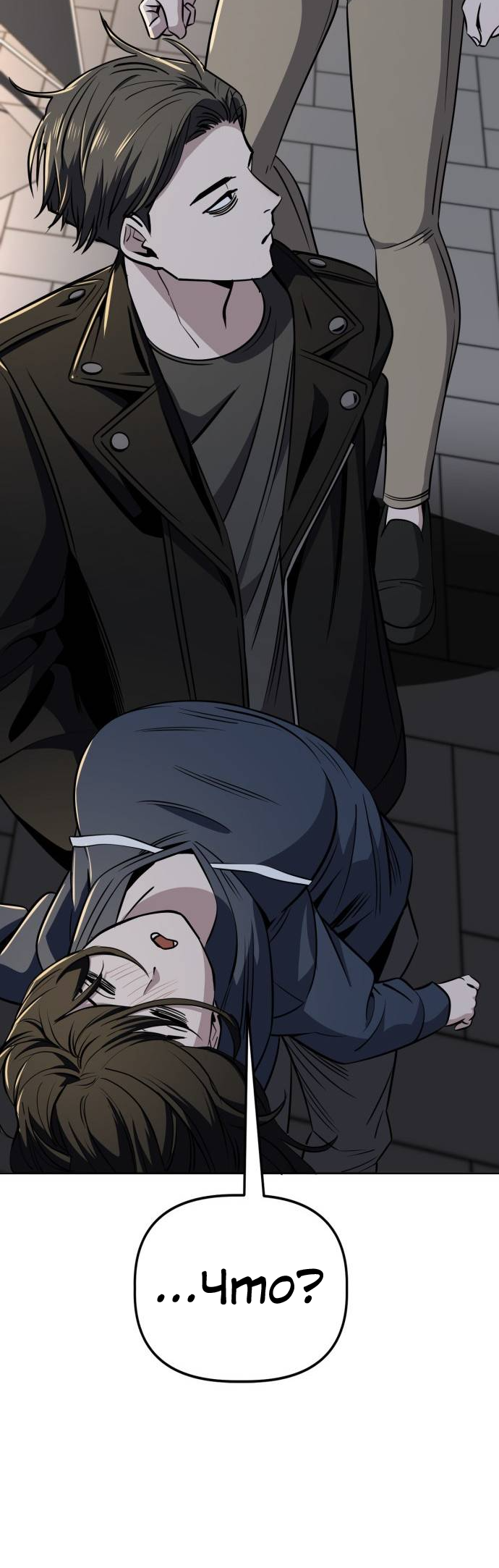 Манга Безработная Ке Бэксун - Глава 96 Страница 11