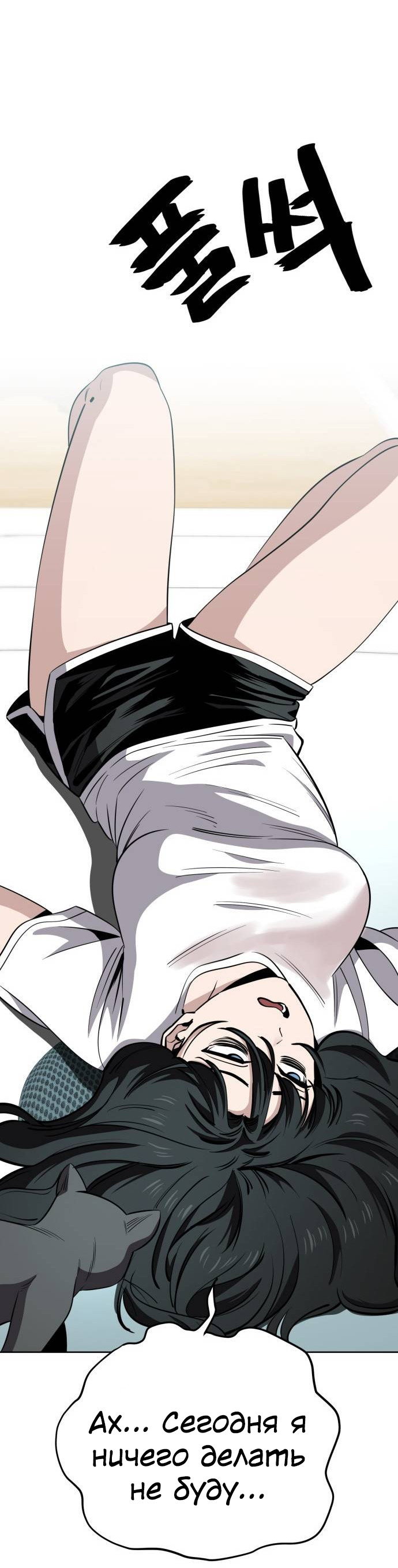 Манга Безработная Ке Бэксун - Глава 96 Страница 28