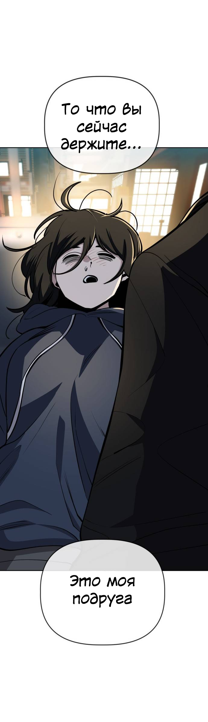 Манга Безработная Ке Бэксун - Глава 96 Страница 12