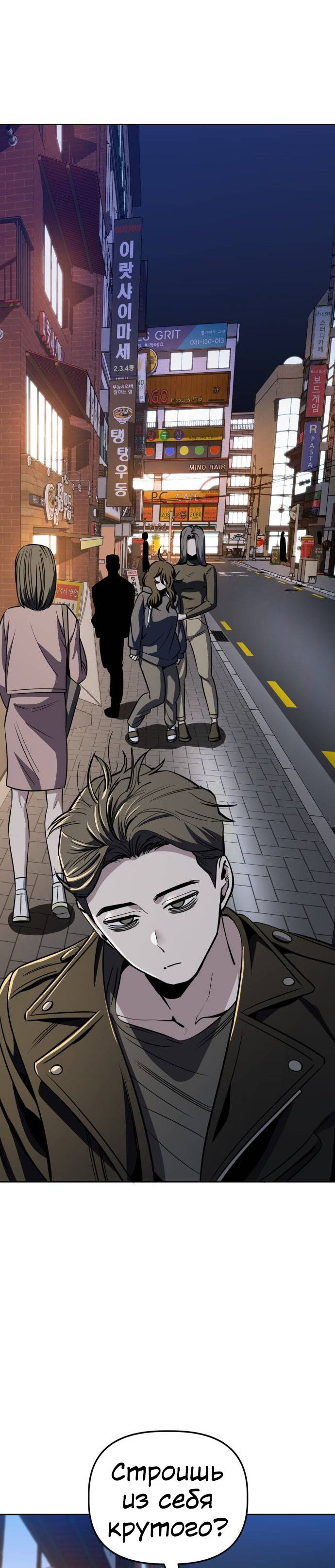 Манга Безработная Ке Бэксун - Глава 96 Страница 18