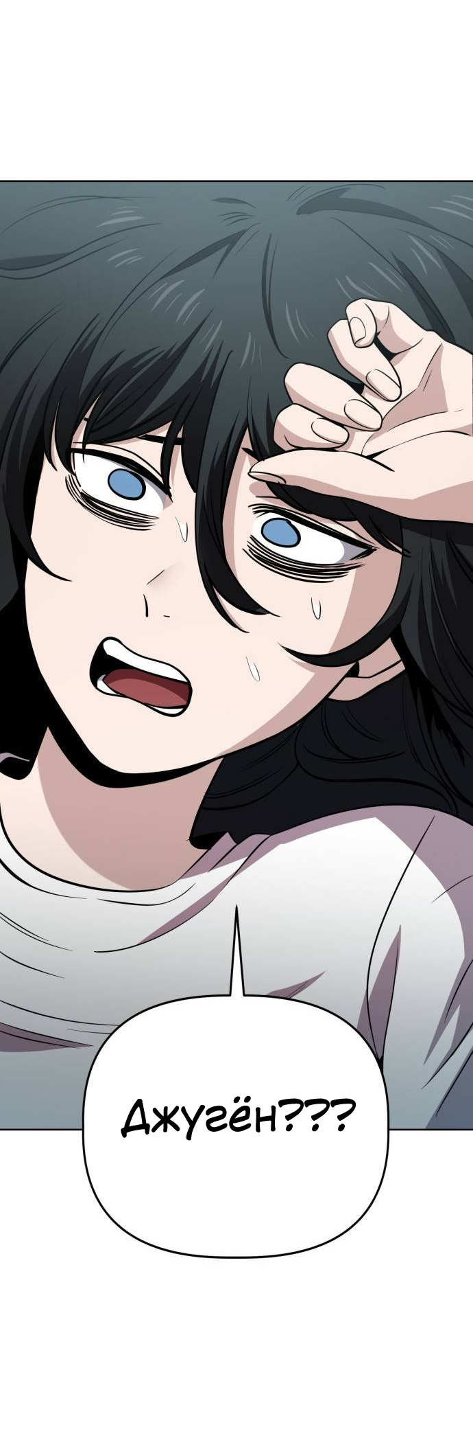 Манга Безработная Ке Бэксун - Глава 96 Страница 32