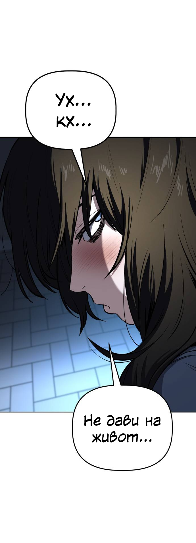 Манга Безработная Ке Бэксун - Глава 96 Страница 3