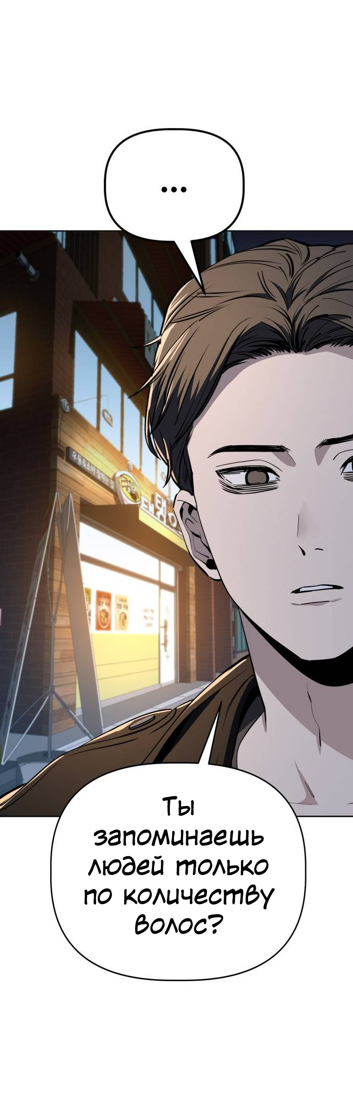 Манга Безработная Ке Бэксун - Глава 96 Страница 8