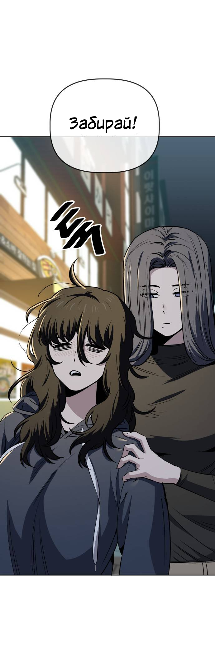 Манга Безработная Ке Бэксун - Глава 96 Страница 17