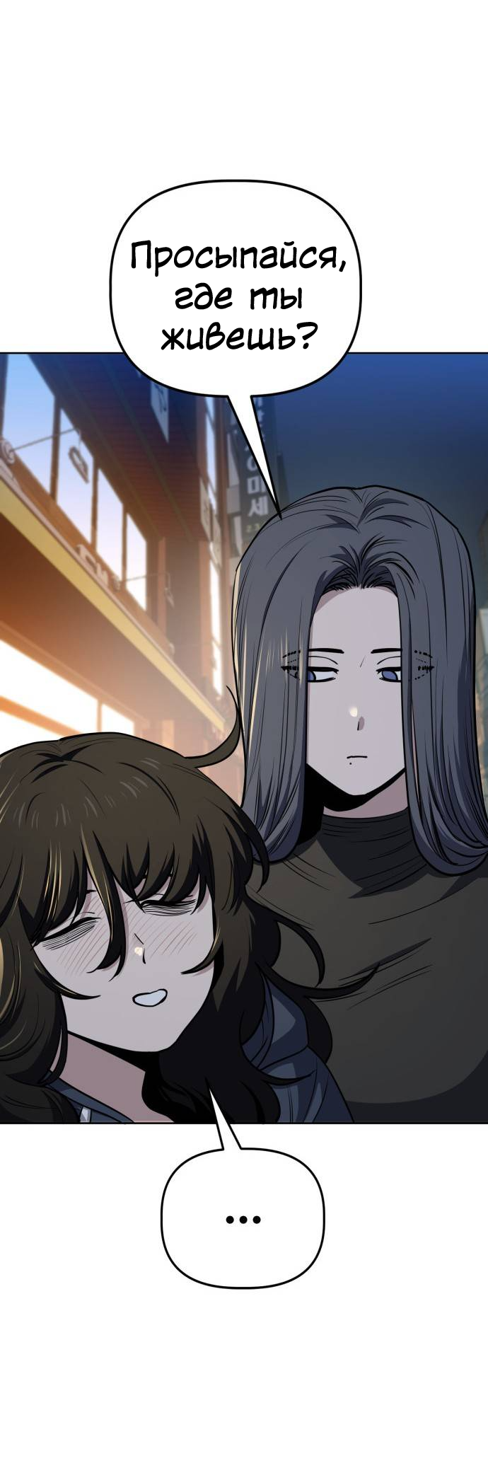 Манга Безработная Ке Бэксун - Глава 96 Страница 20