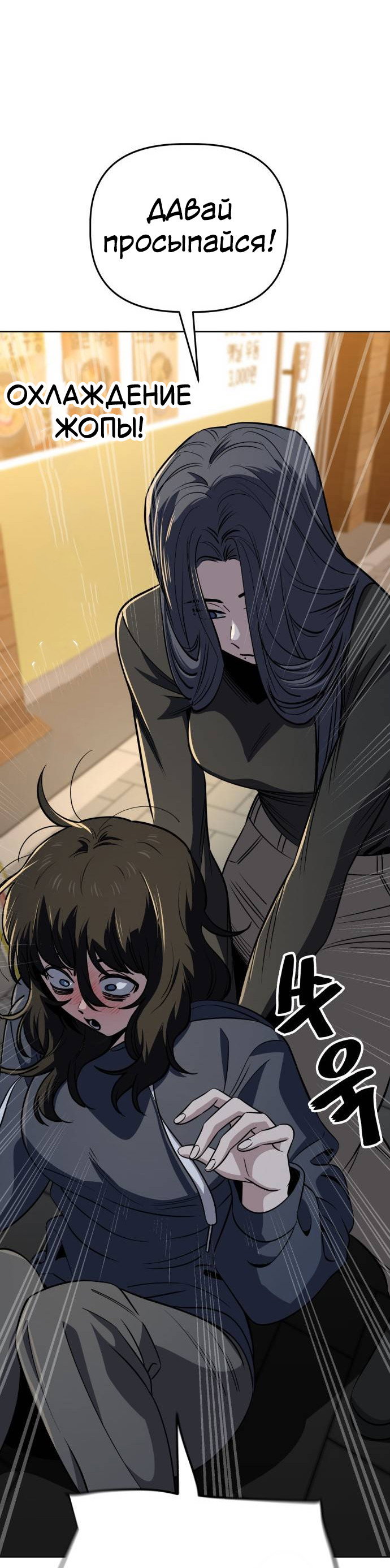 Манга Безработная Ке Бэксун - Глава 96 Страница 21