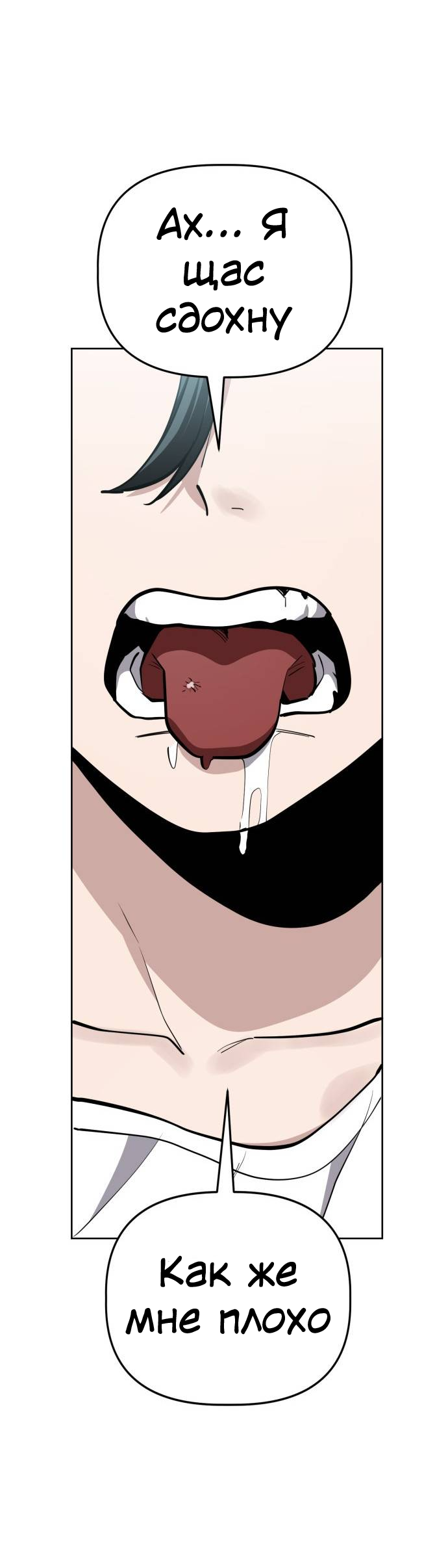 Манга Безработная Ке Бэксун - Глава 96 Страница 27