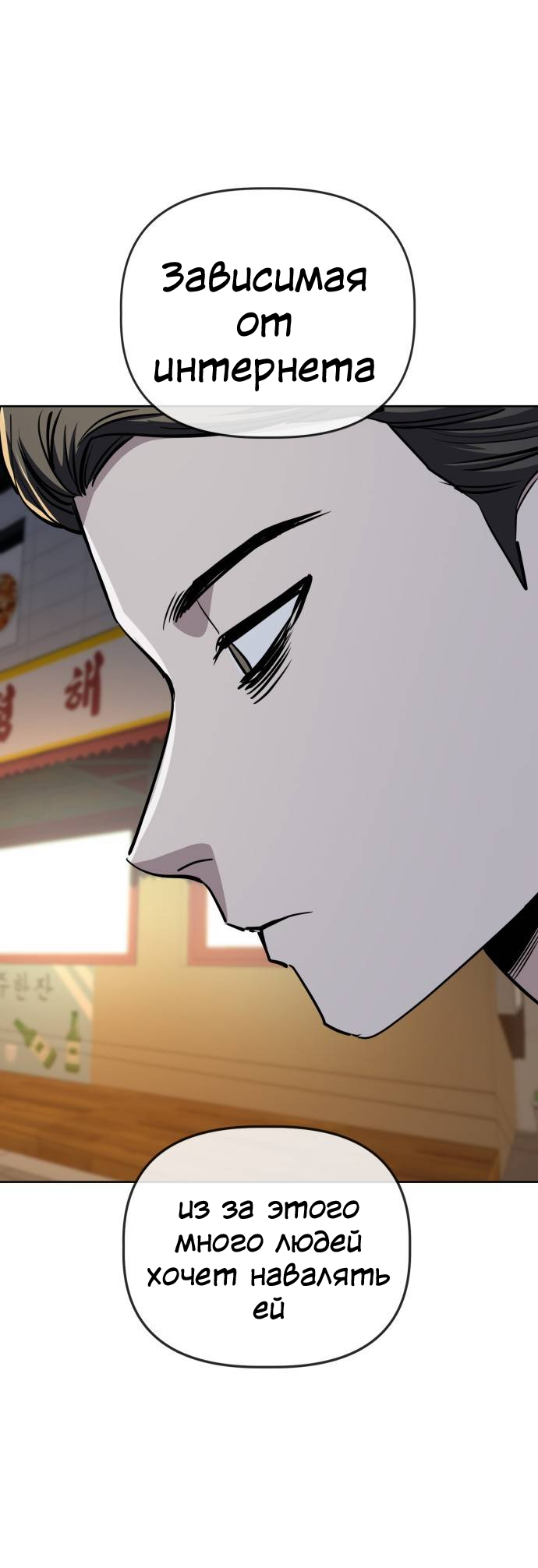 Манга Безработная Ке Бэксун - Глава 96 Страница 16