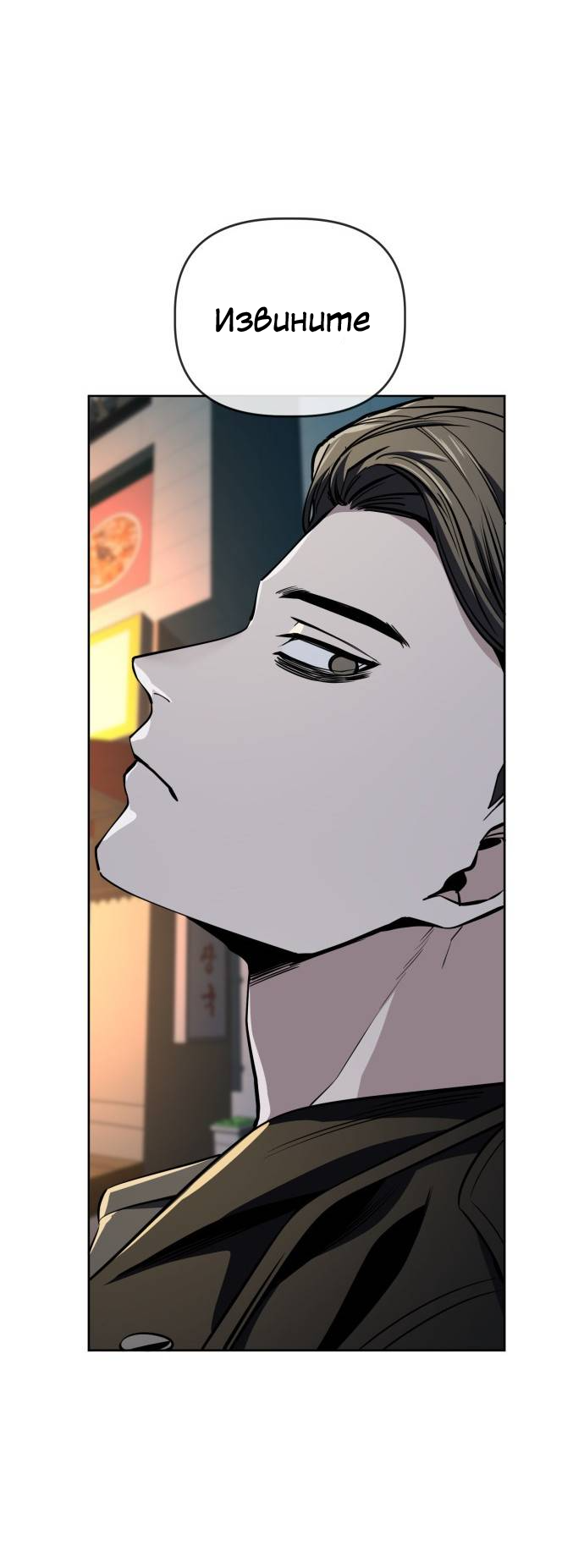 Манга Безработная Ке Бэксун - Глава 96 Страница 9