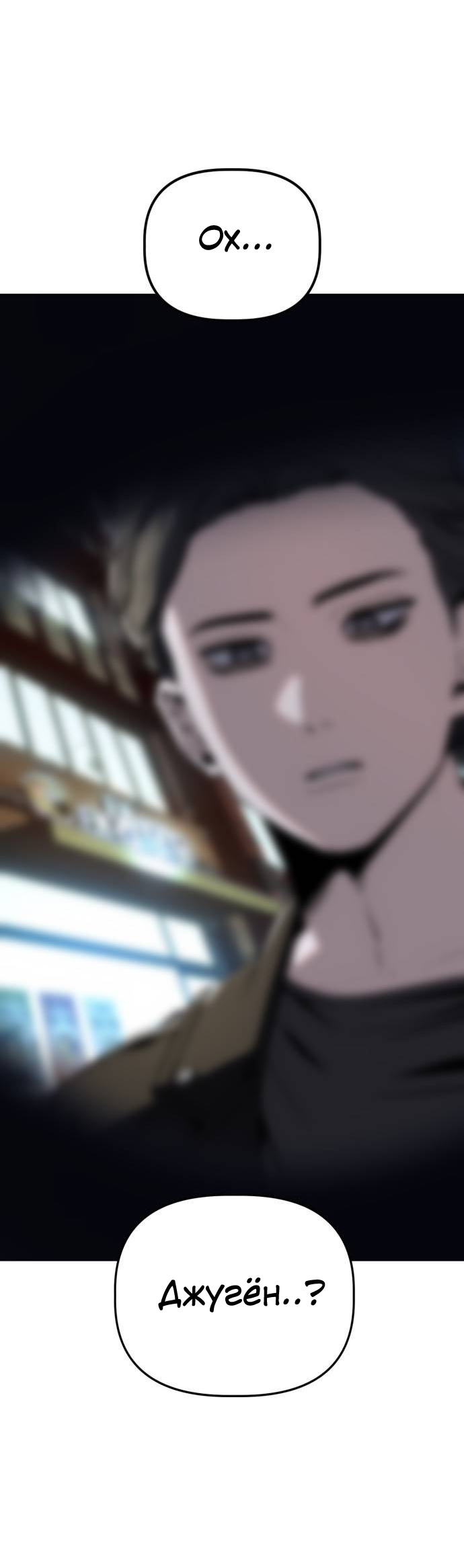 Манга Безработная Ке Бэксун - Глава 96 Страница 4