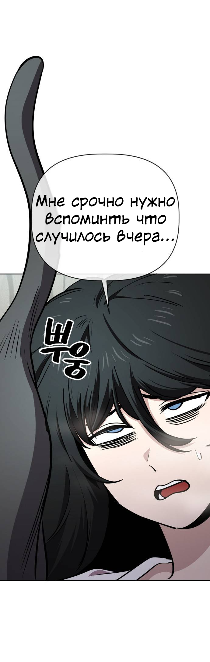 Манга Безработная Ке Бэксун - Глава 96 Страница 34