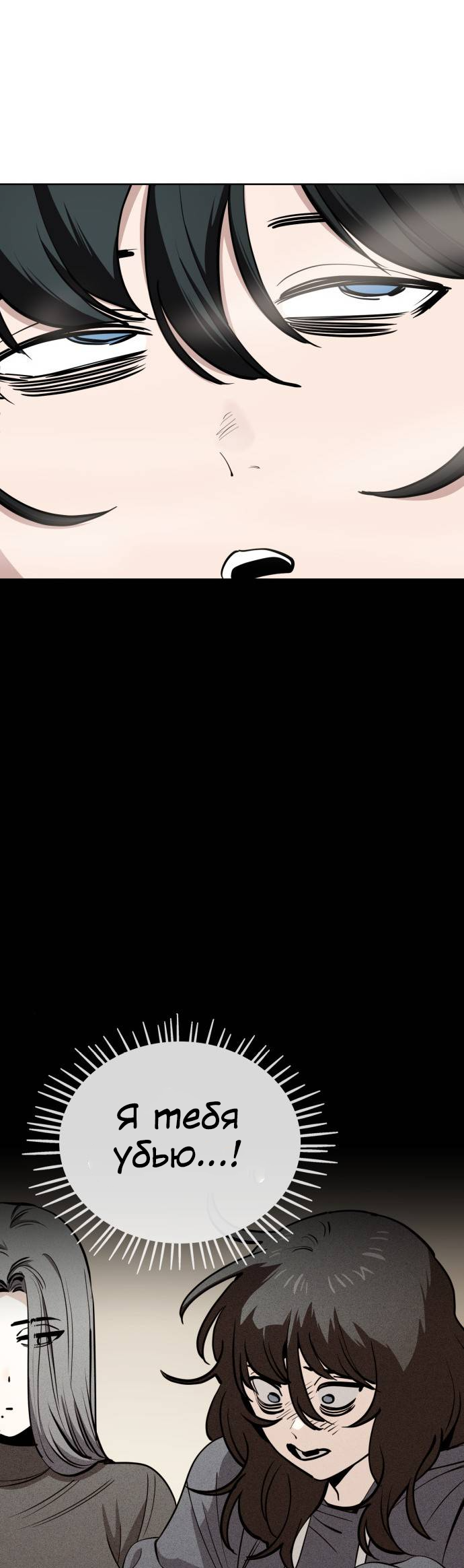 Манга Безработная Ке Бэксун - Глава 96 Страница 35