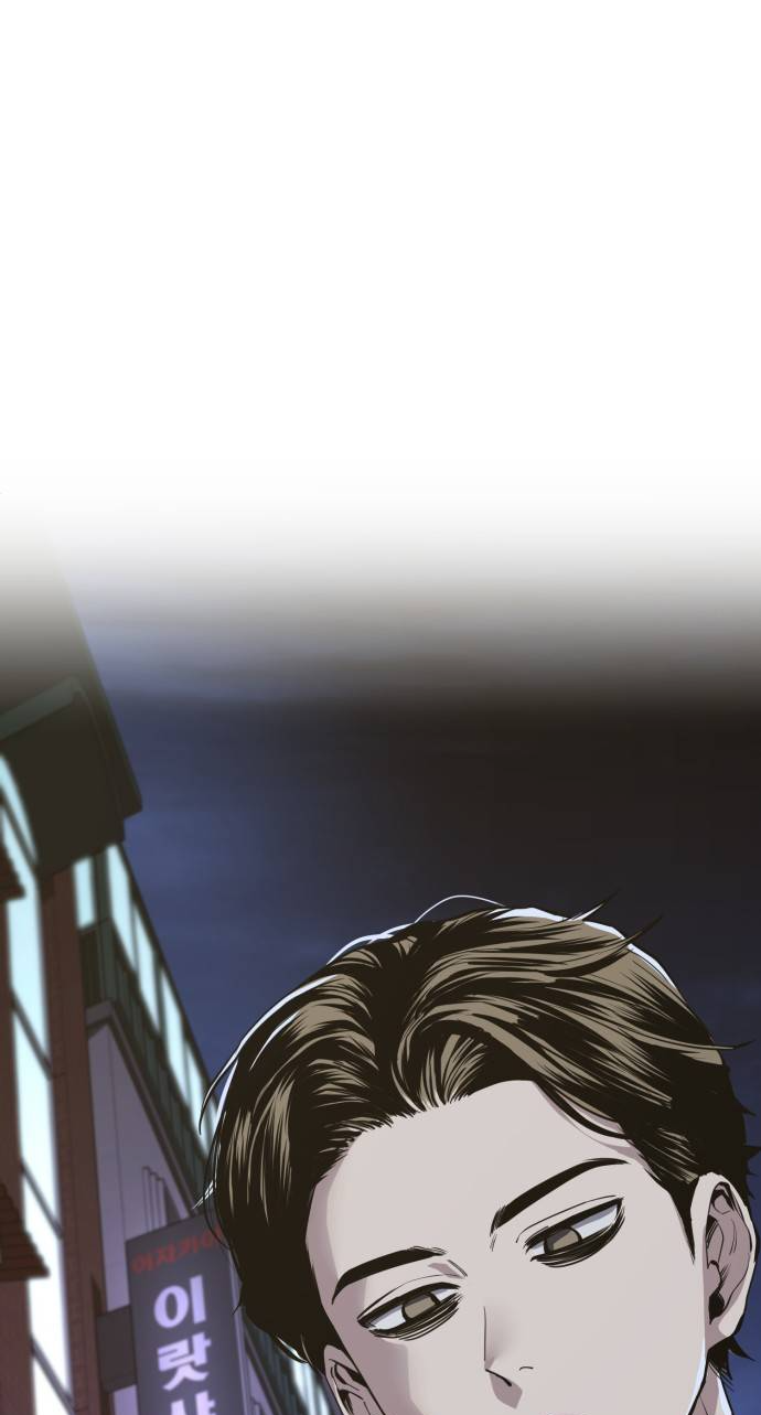 Манга Безработная Ке Бэксун - Глава 96 Страница 1