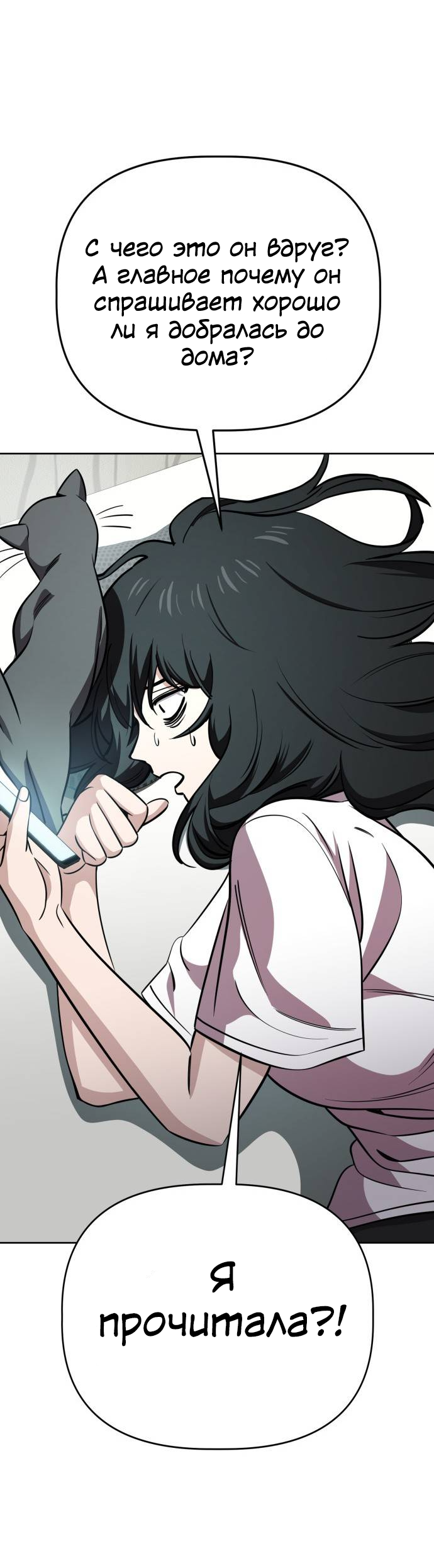 Манга Безработная Ке Бэксун - Глава 96 Страница 33