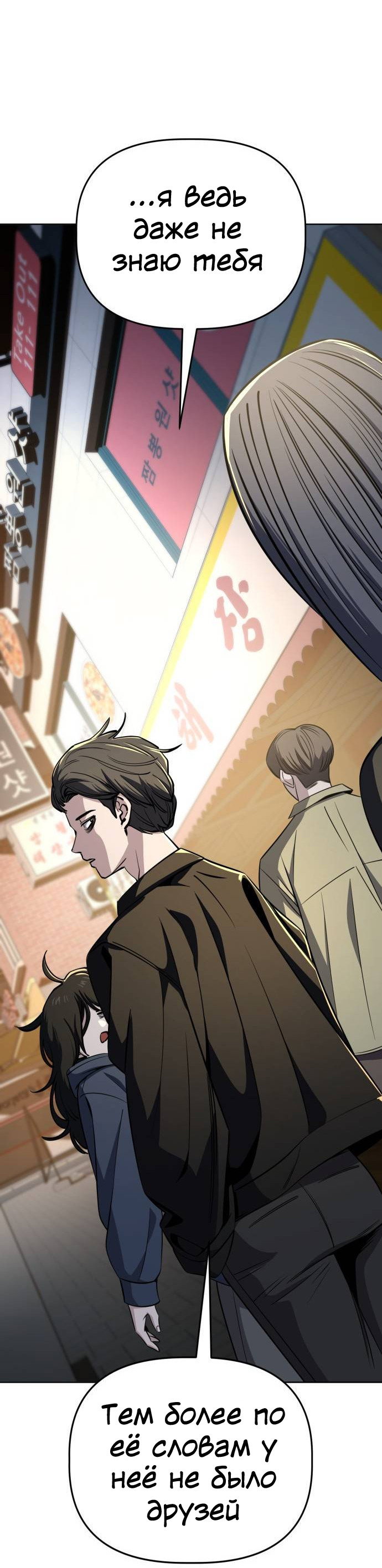 Манга Безработная Ке Бэксун - Глава 96 Страница 13