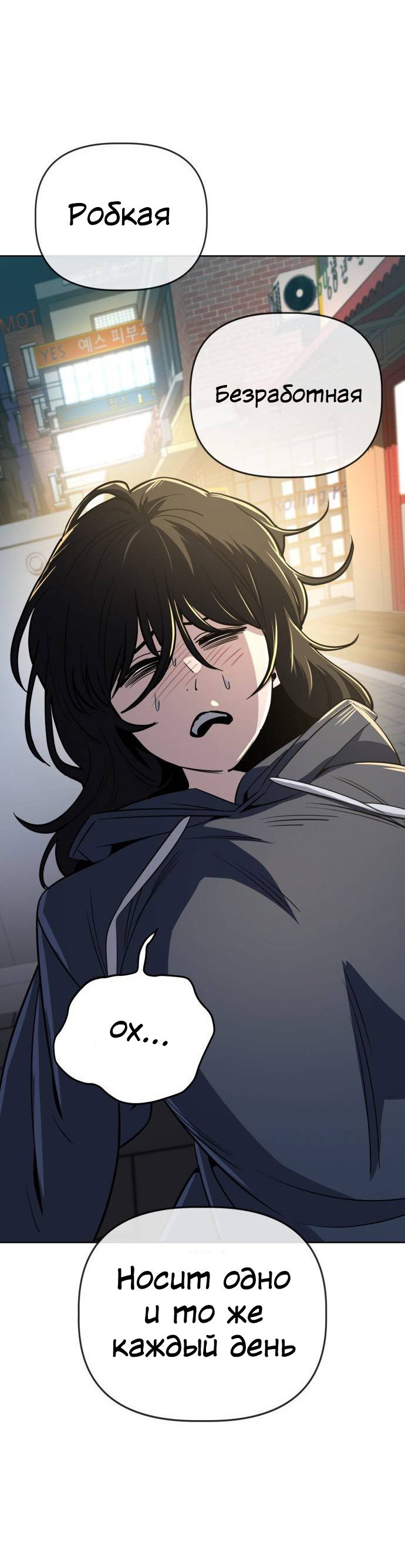 Манга Безработная Ке Бэксун - Глава 96 Страница 15