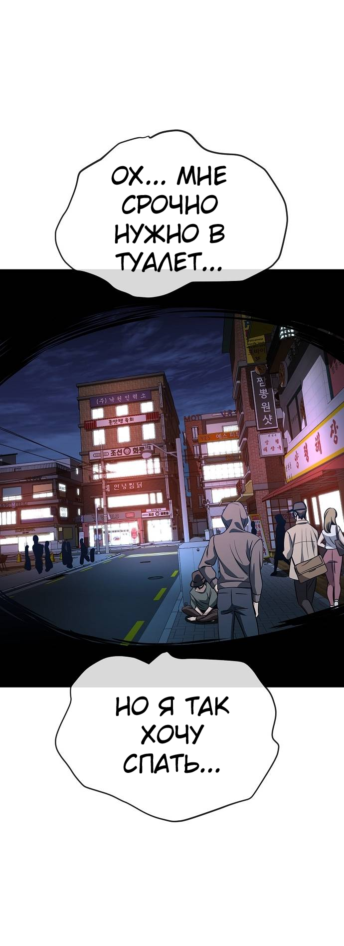 Манга Безработная Ке Бэксун - Глава 95 Страница 46