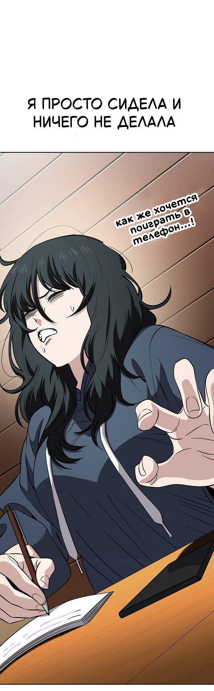 Манга Безработная Ке Бэксун - Глава 95 Страница 16