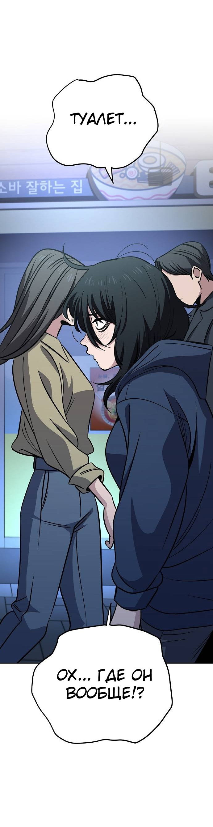 Манга Безработная Ке Бэксун - Глава 95 Страница 45