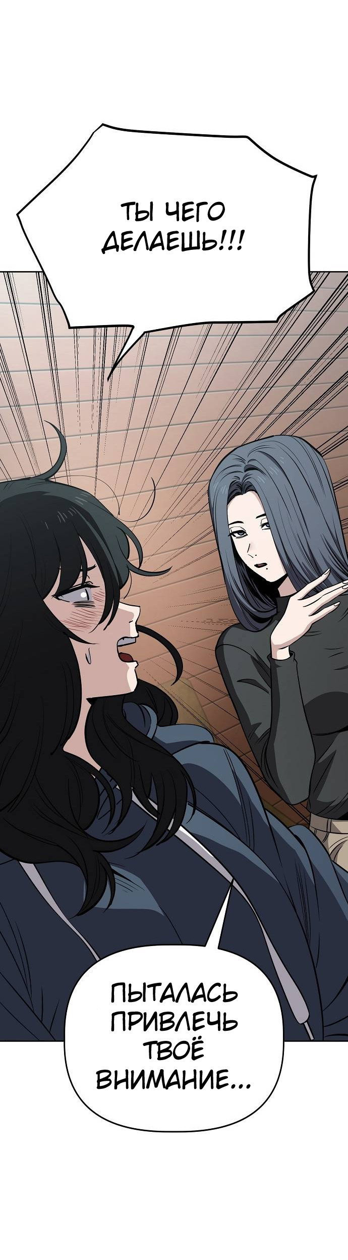 Манга Безработная Ке Бэксун - Глава 95 Страница 14