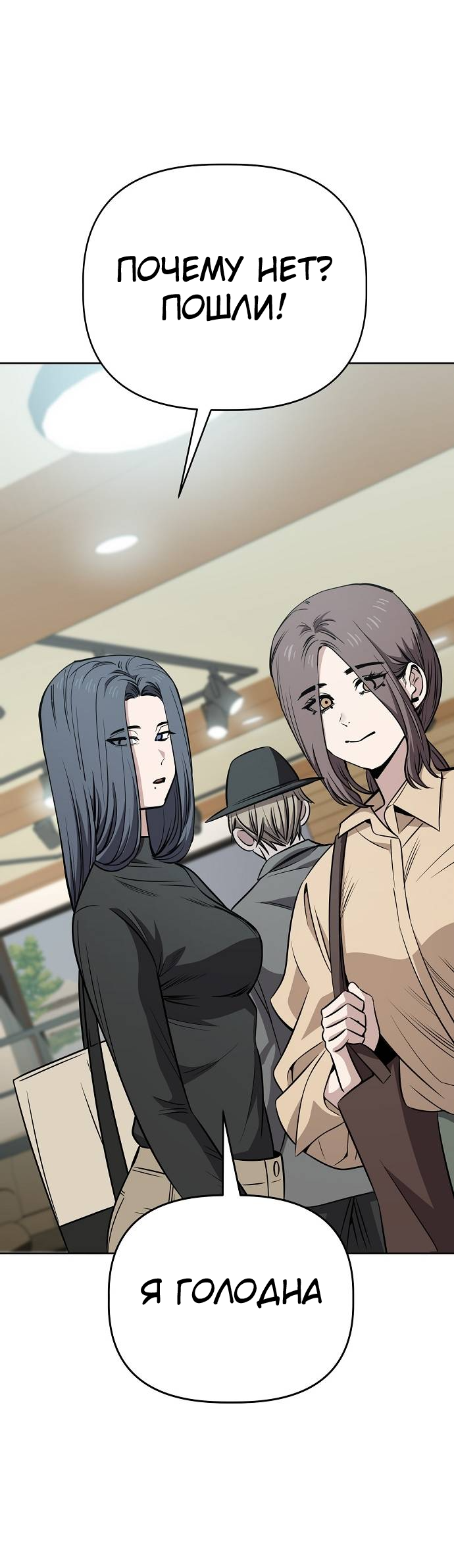 Манга Безработная Ке Бэксун - Глава 95 Страница 23