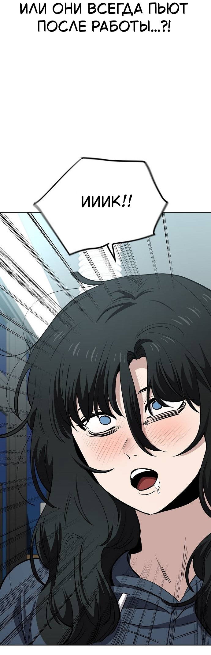 Манга Безработная Ке Бэксун - Глава 95 Страница 35