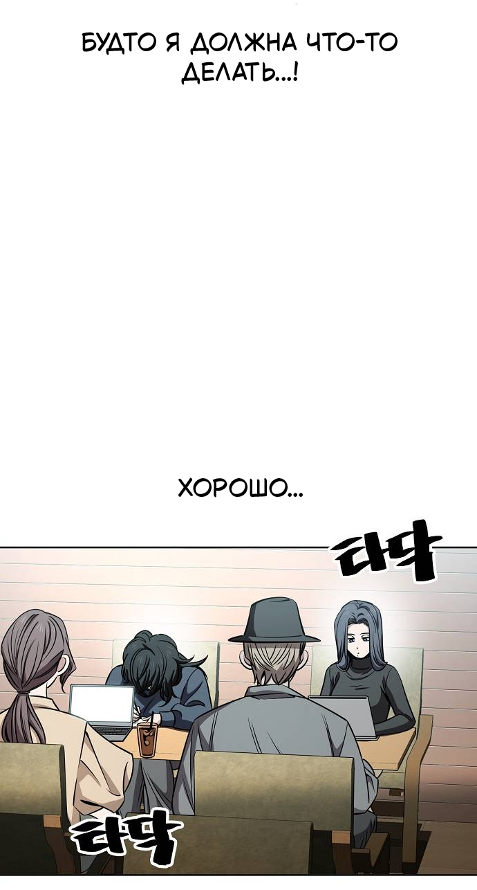 Манга Безработная Ке Бэксун - Глава 95 Страница 5