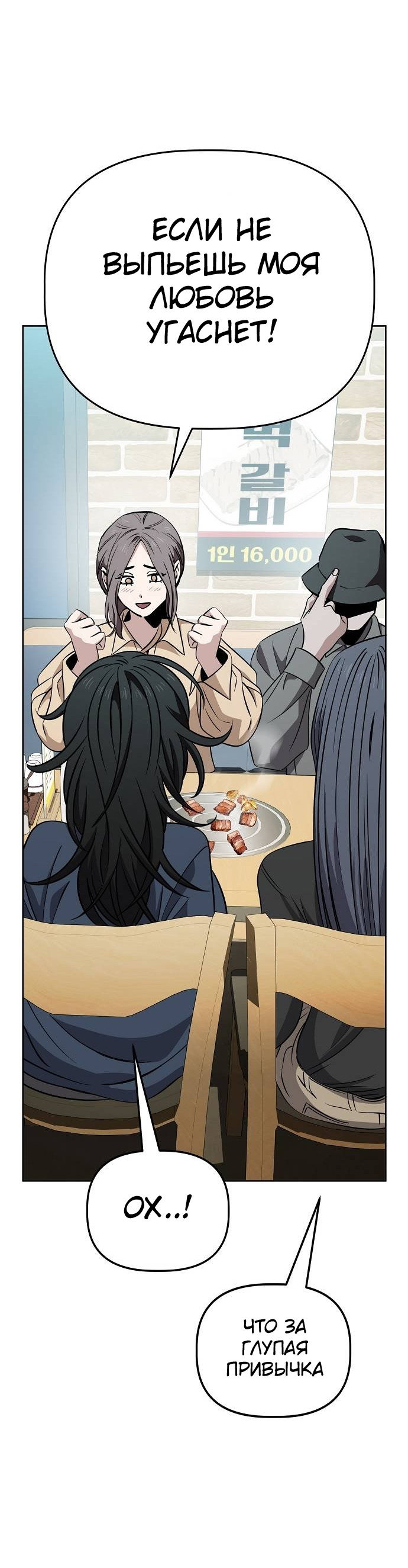 Манга Безработная Ке Бэксун - Глава 95 Страница 32