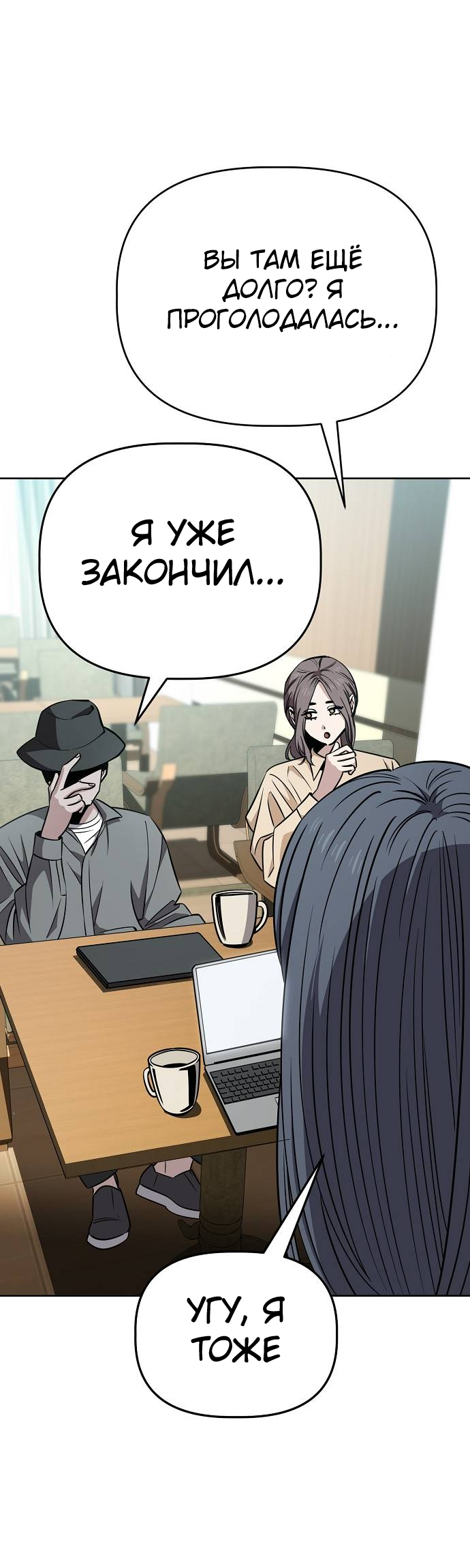 Манга Безработная Ке Бэксун - Глава 95 Страница 8