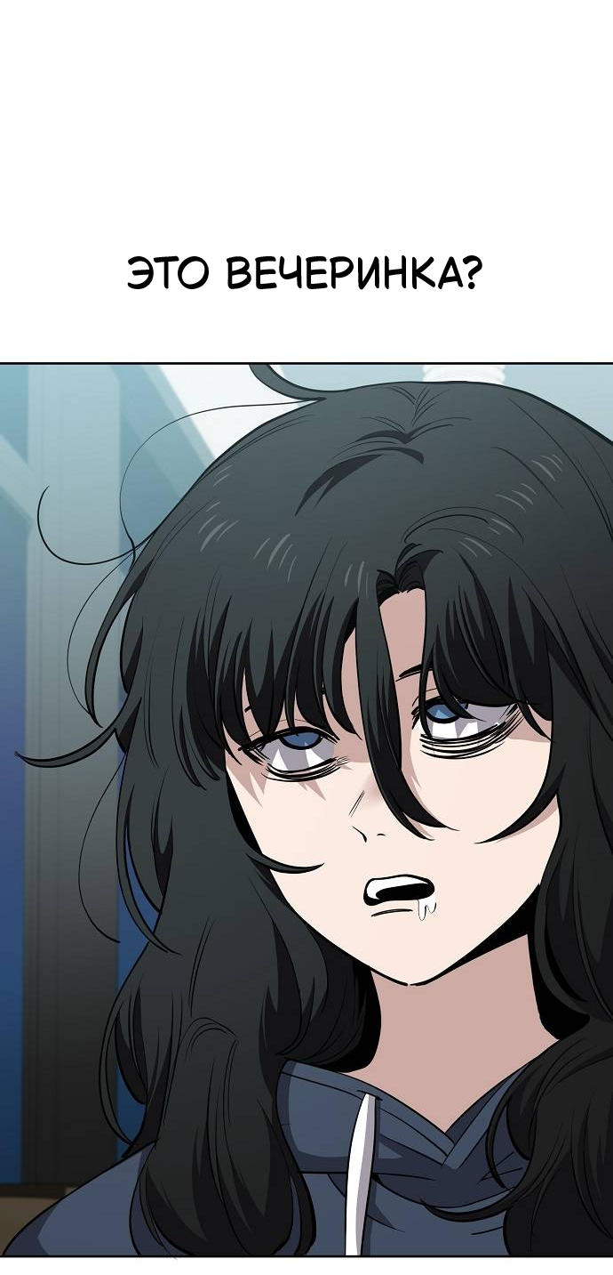 Манга Безработная Ке Бэксун - Глава 95 Страница 34