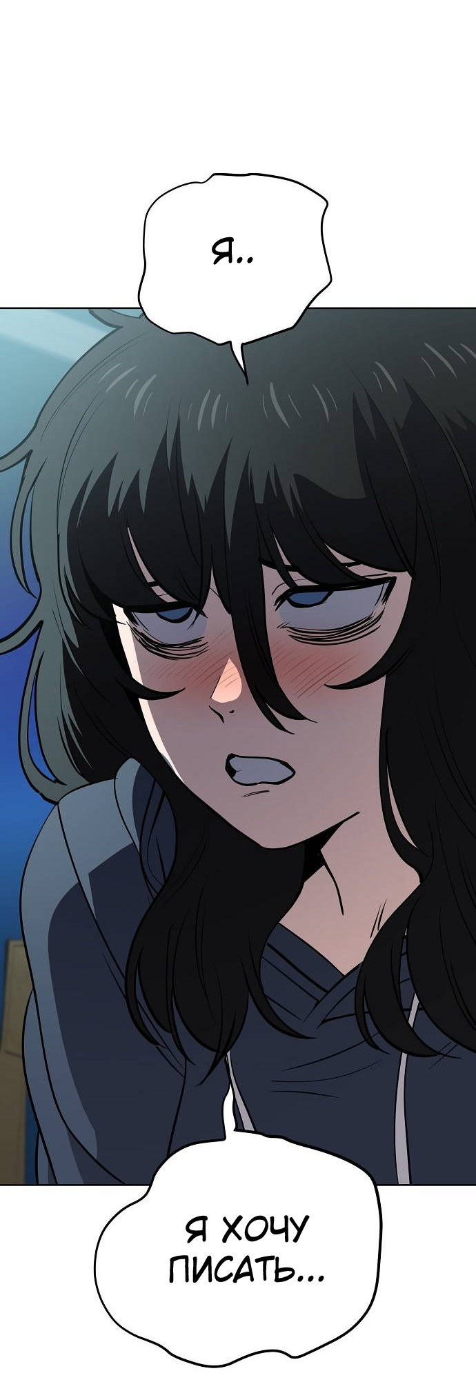 Манга Безработная Ке Бэксун - Глава 95 Страница 42