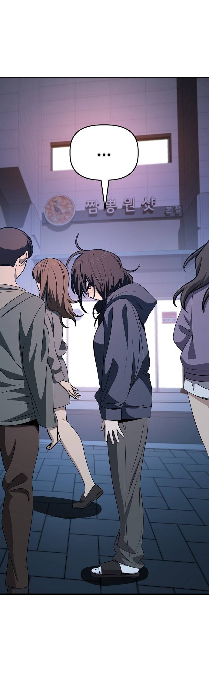 Манга Безработная Ке Бэксун - Глава 95 Страница 47