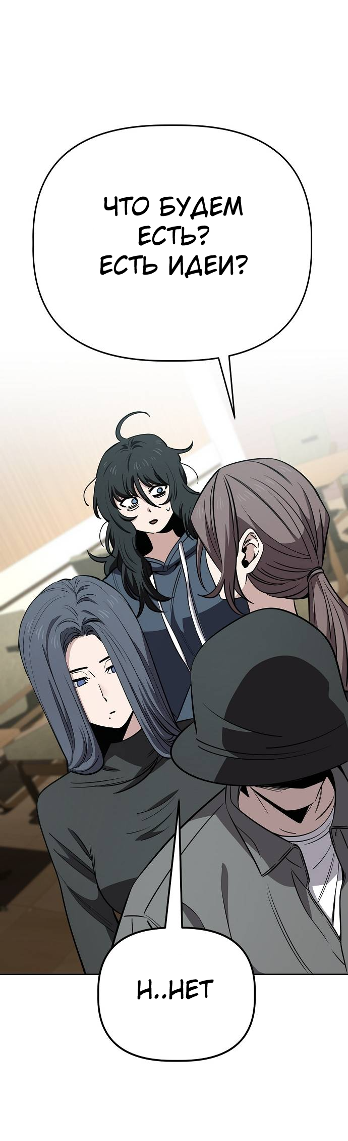 Манга Безработная Ке Бэксун - Глава 95 Страница 24