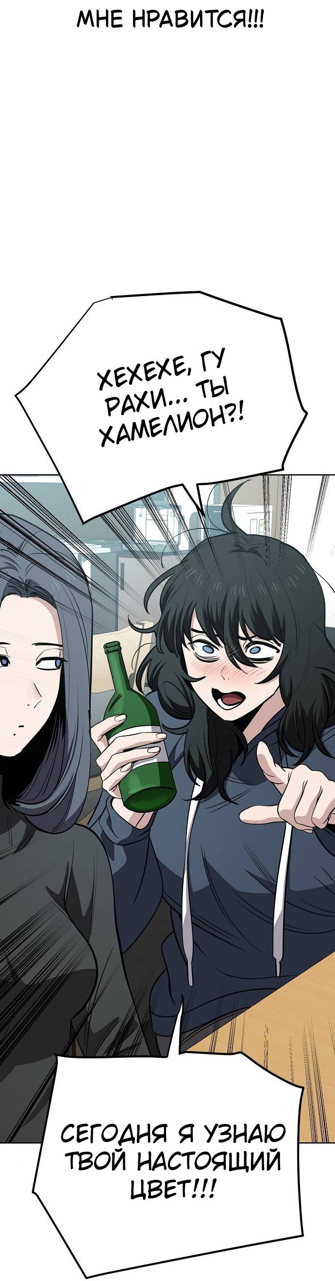 Манга Безработная Ке Бэксун - Глава 95 Страница 36