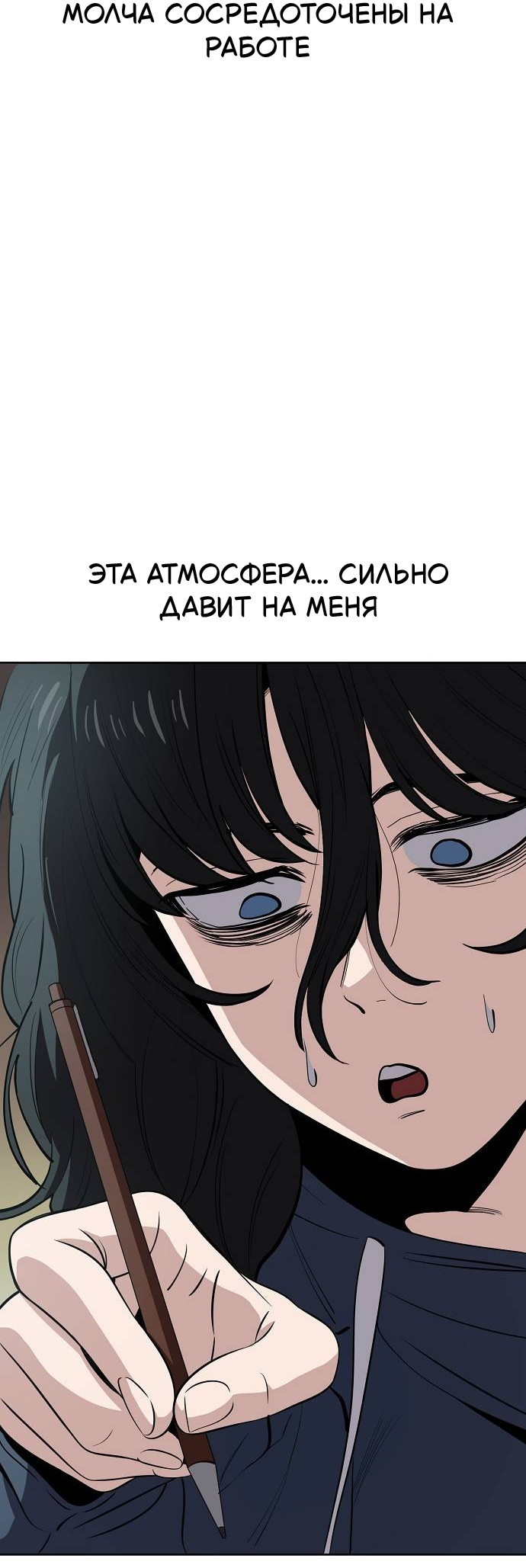 Манга Безработная Ке Бэксун - Глава 95 Страница 4