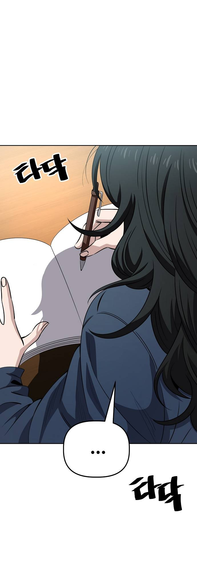 Манга Безработная Ке Бэксун - Глава 95 Страница 1