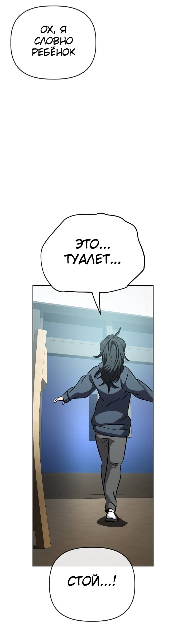 Манга Безработная Ке Бэксун - Глава 95 Страница 43