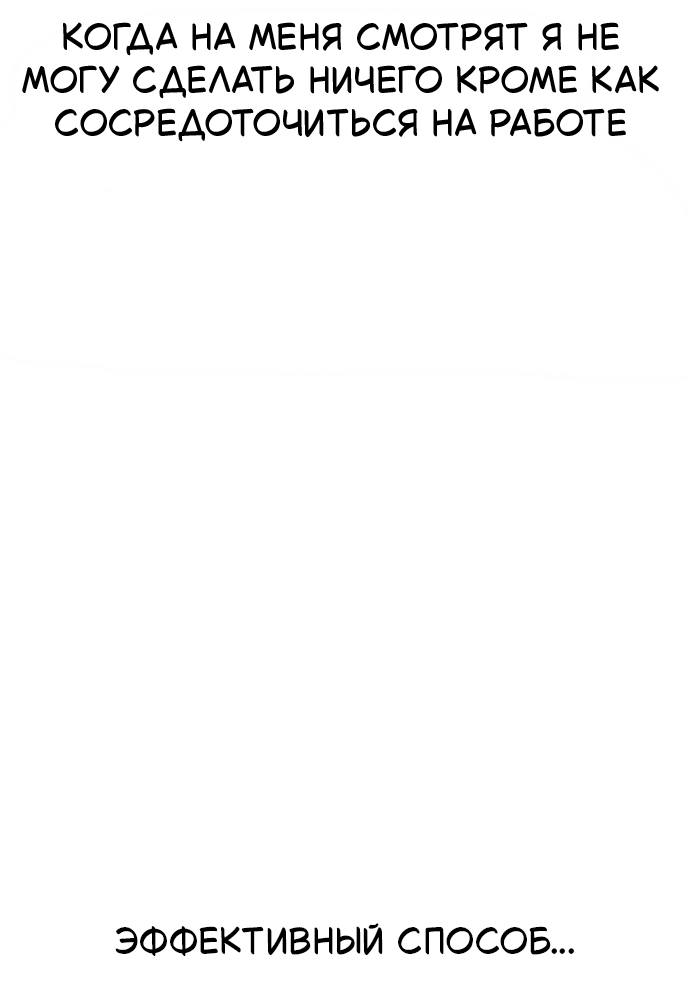 Манга Безработная Ке Бэксун - Глава 95 Страница 18