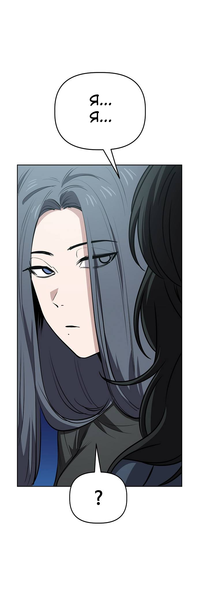 Манга Безработная Ке Бэксун - Глава 95 Страница 41