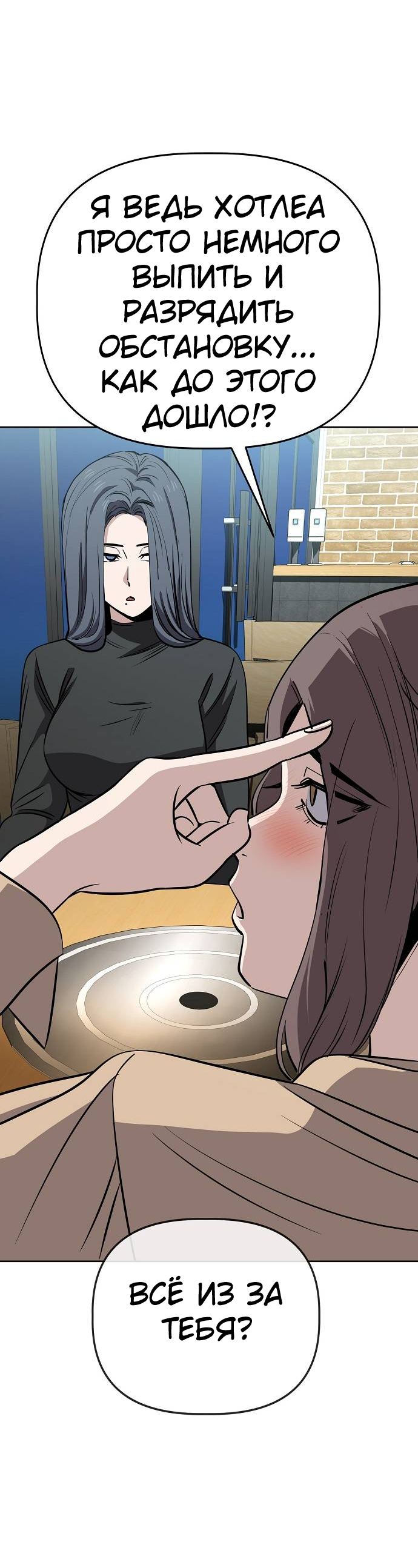 Манга Безработная Ке Бэксун - Глава 95 Страница 40