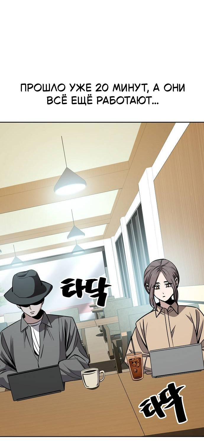 Манга Безработная Ке Бэксун - Глава 95 Страница 3