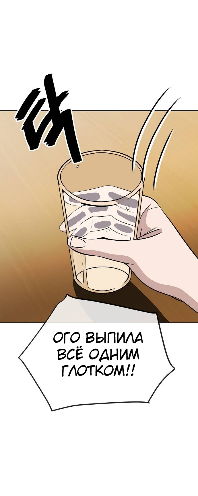 Манга Безработная Ке Бэксун - Глава 95 Страница 33