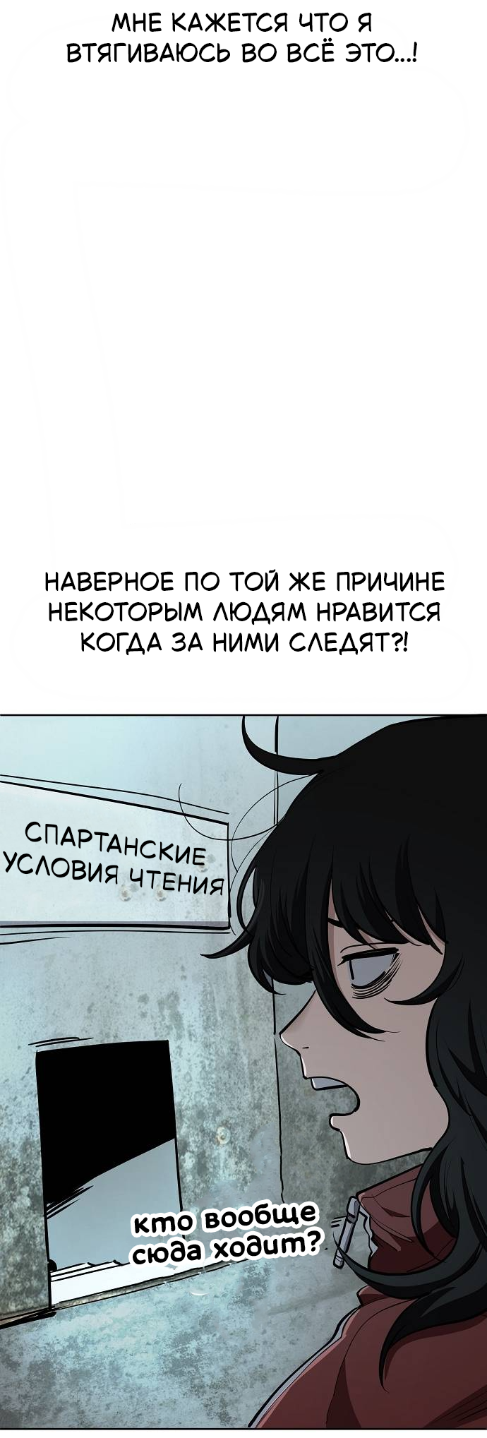 Манга Безработная Ке Бэксун - Глава 95 Страница 17