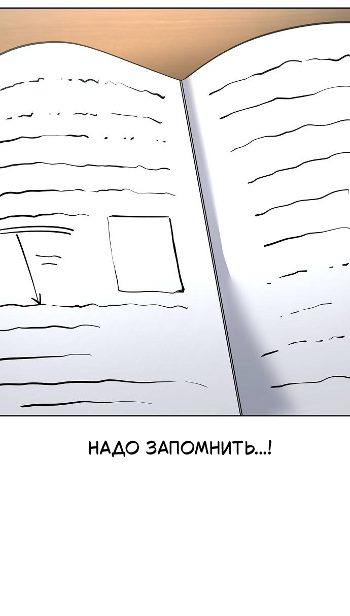 Манга Безработная Ке Бэксун - Глава 95 Страница 19